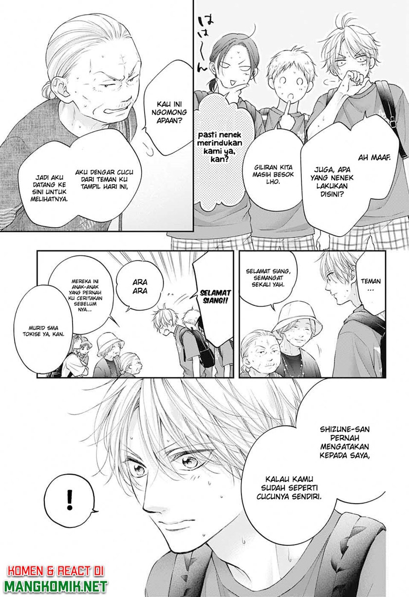 Kono Oto Tomare!